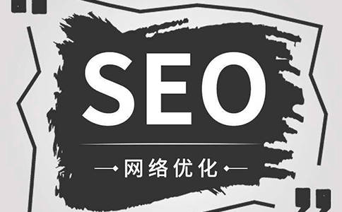 網站制作過程應該注意的SEO優化技巧
